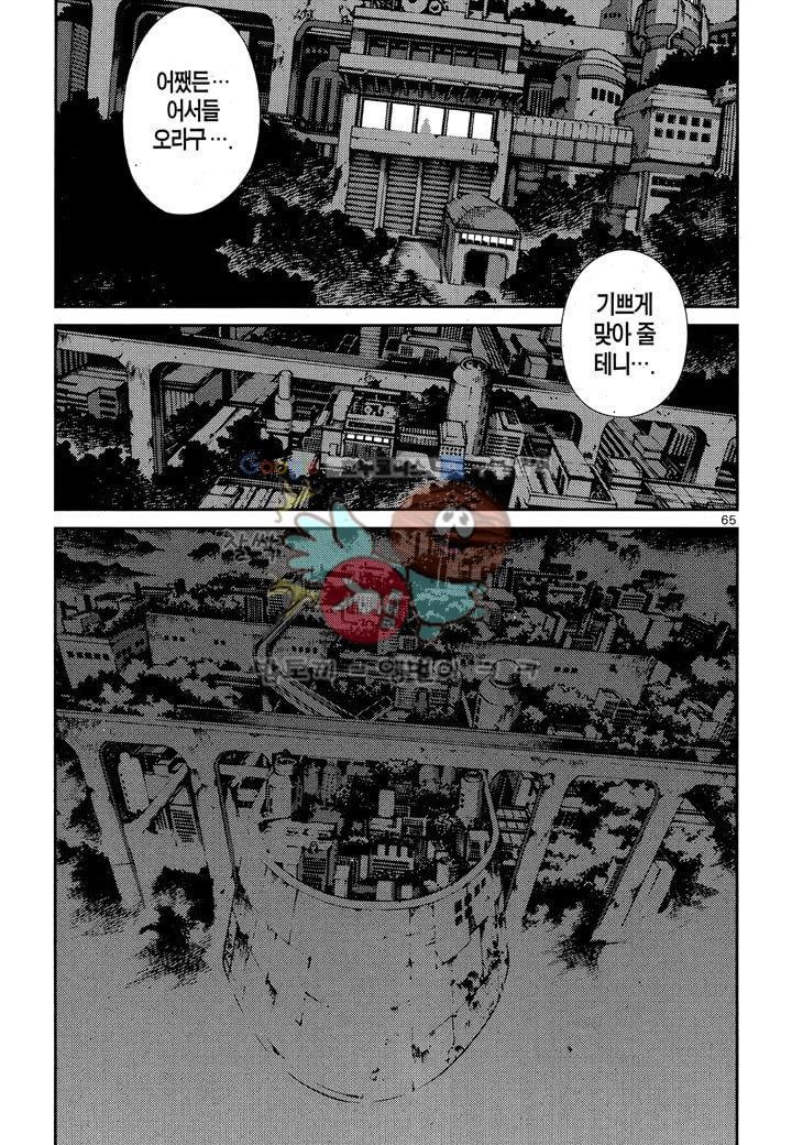 잭 프로스트 24화