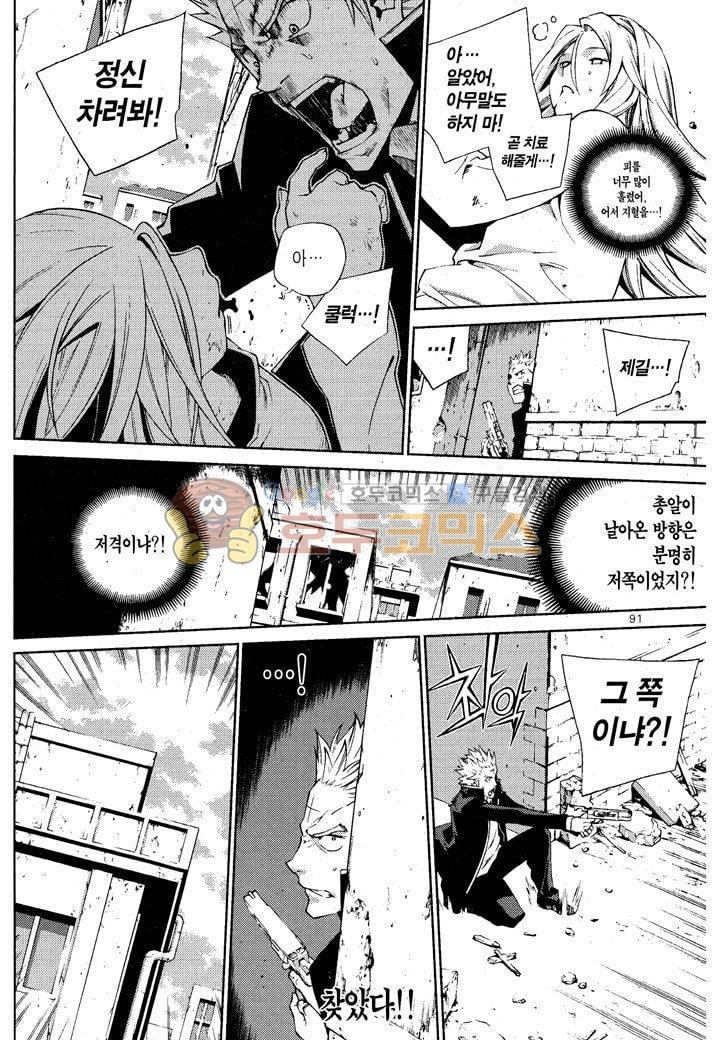 잭 프로스트 25화