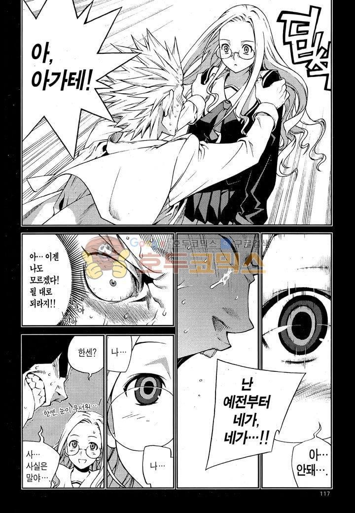 잭 프로스트 26화