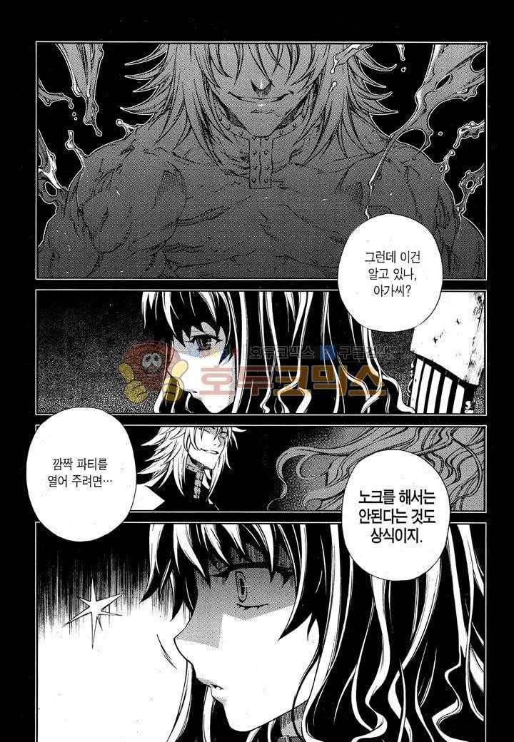 잭 프로스트 32화