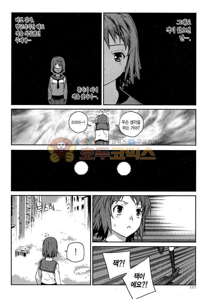 잭 프로스트 33화