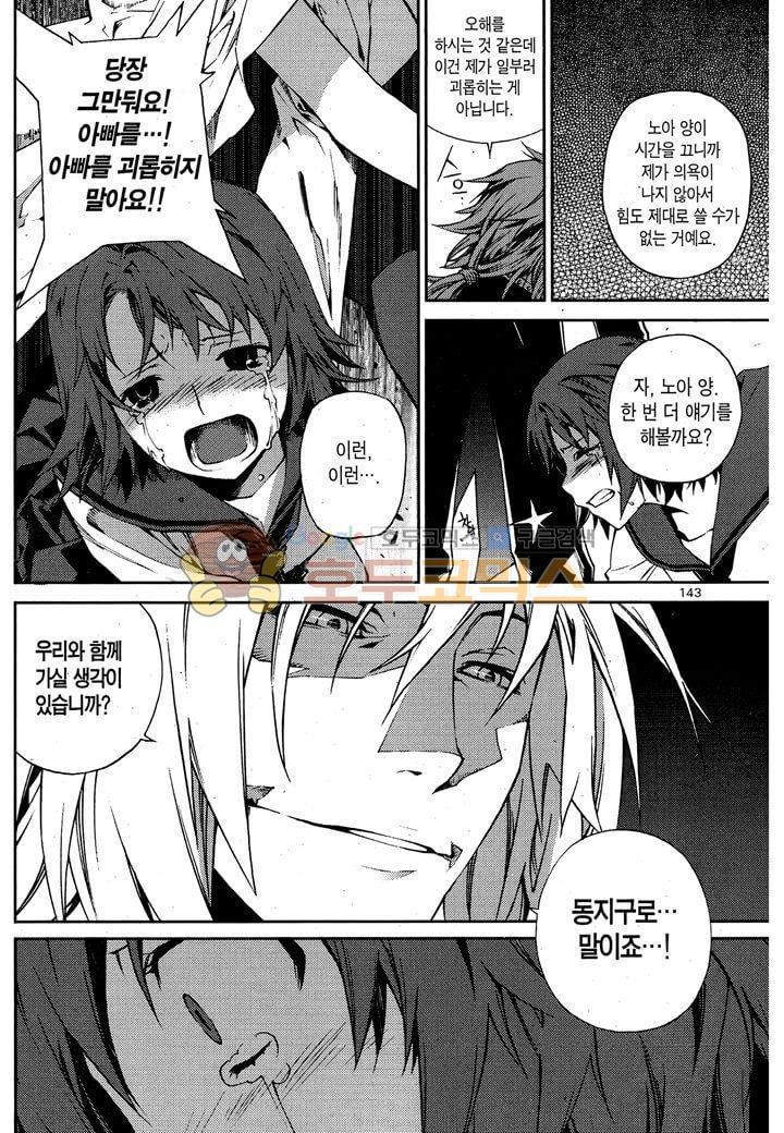 잭 프로스트 34화