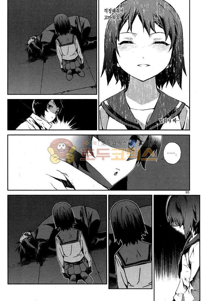 잭 프로스트 39화