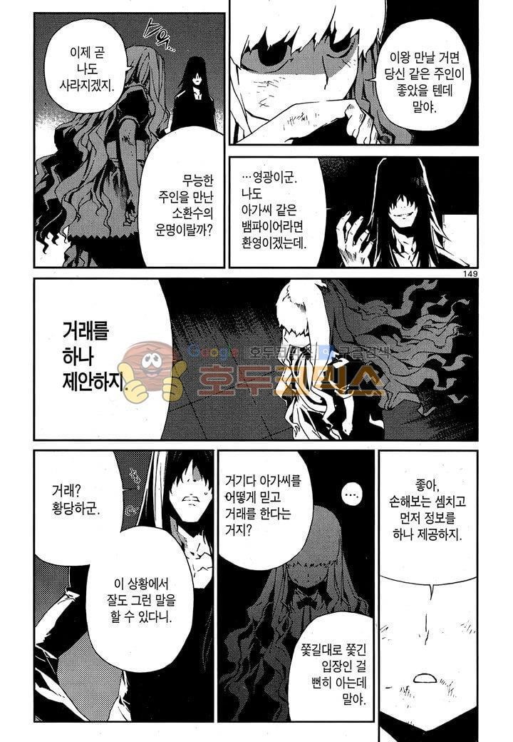 잭 프로스트 41화