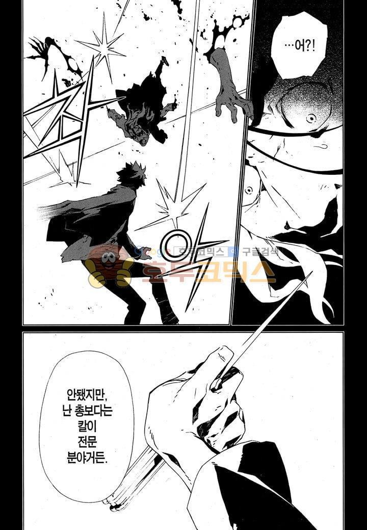 잭 프로스트 44화