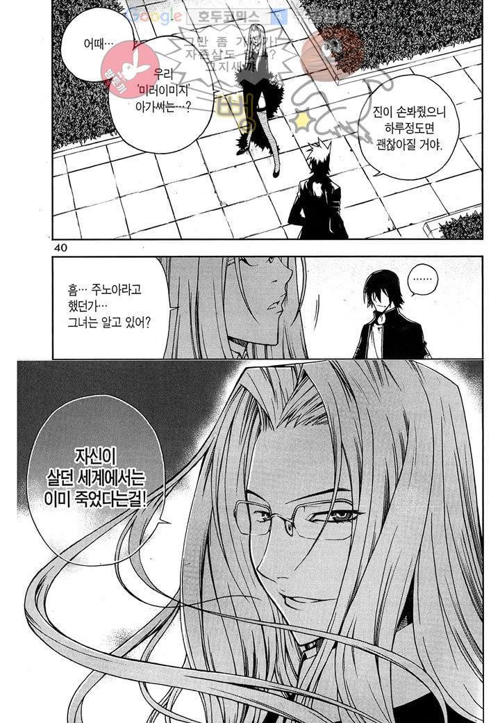 잭 프로스트 2화