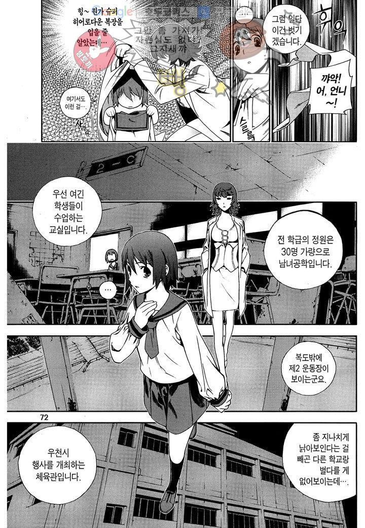 잭 프로스트 3화