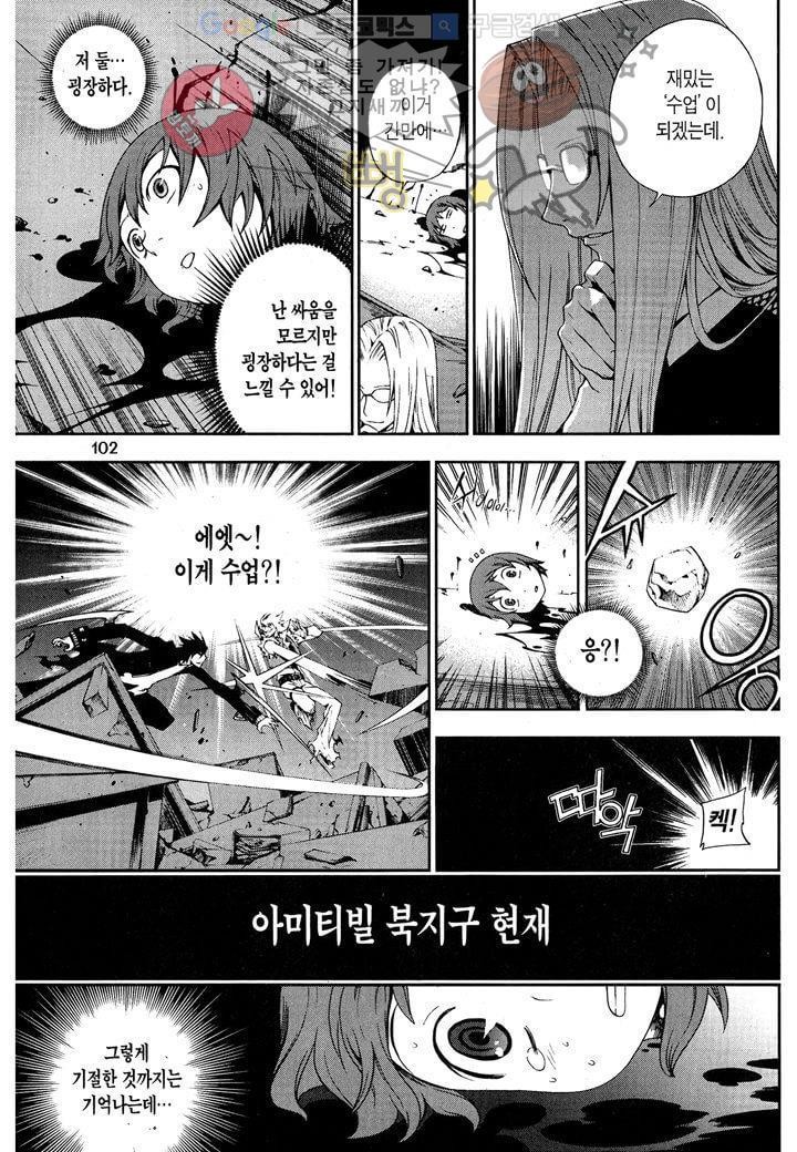잭 프로스트 4화