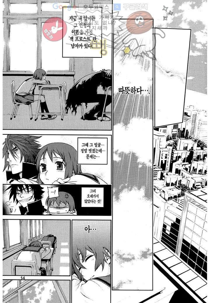 잭 프로스트 8화