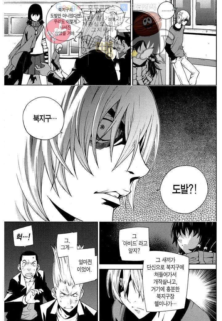 잭 프로스트 10화