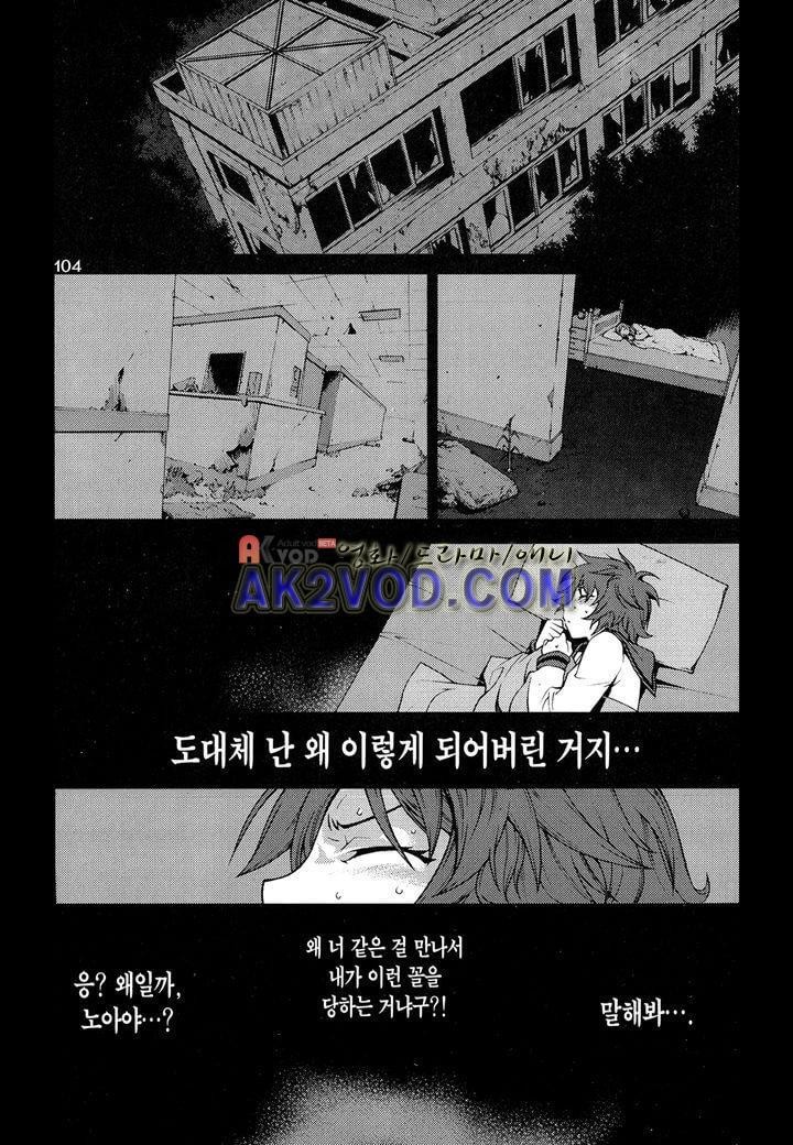 잭 프로스트 11화