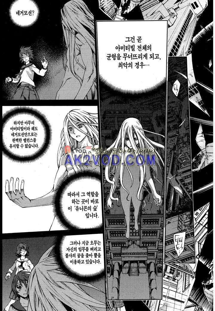 잭 프로스트 16화