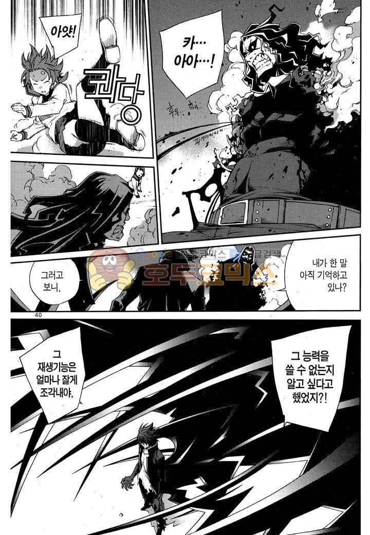 잭 프로스트 30화
