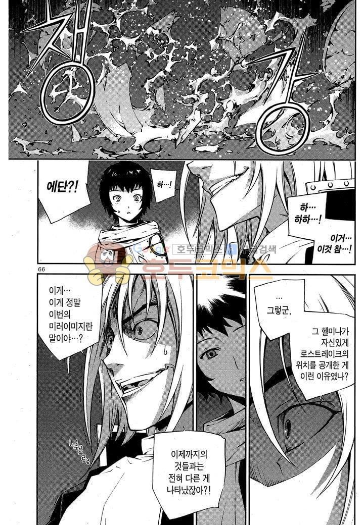 잭 프로스트 31화