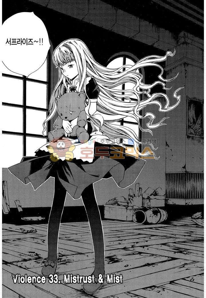 잭 프로스트 32화