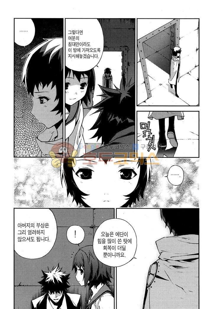 잭 프로스트 36화