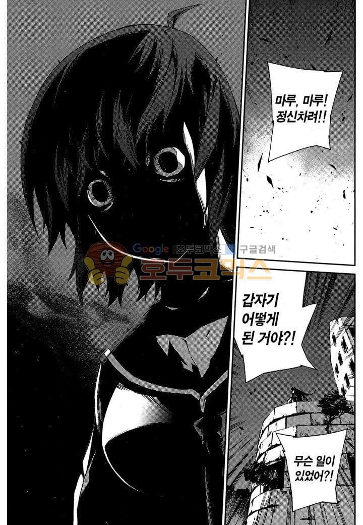 잭 프로스트 39화