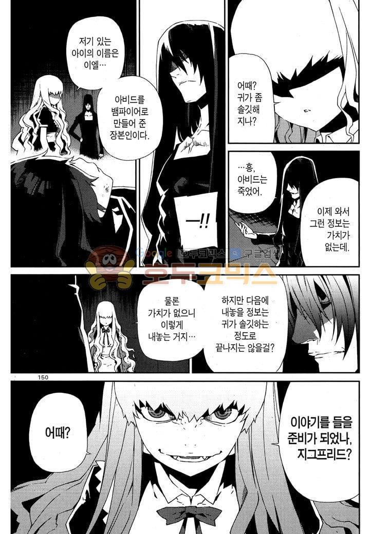 잭 프로스트 41화