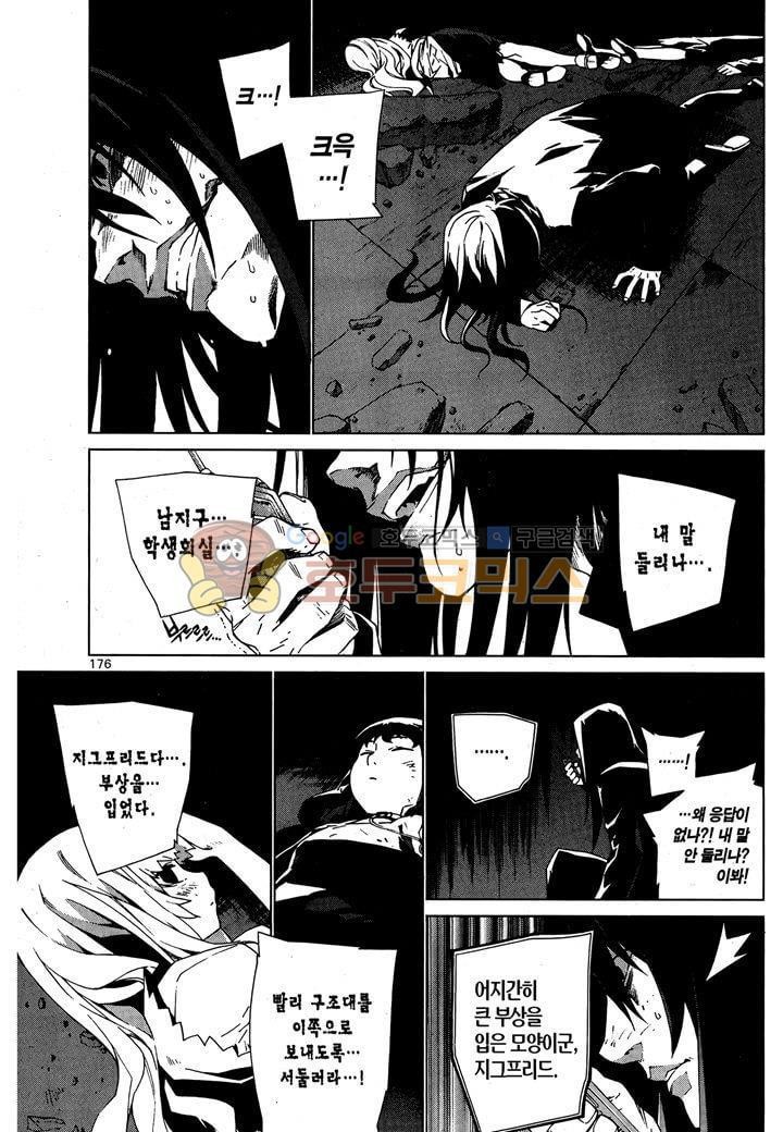 잭 프로스트 42화