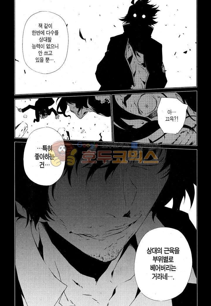 잭 프로스트 44화