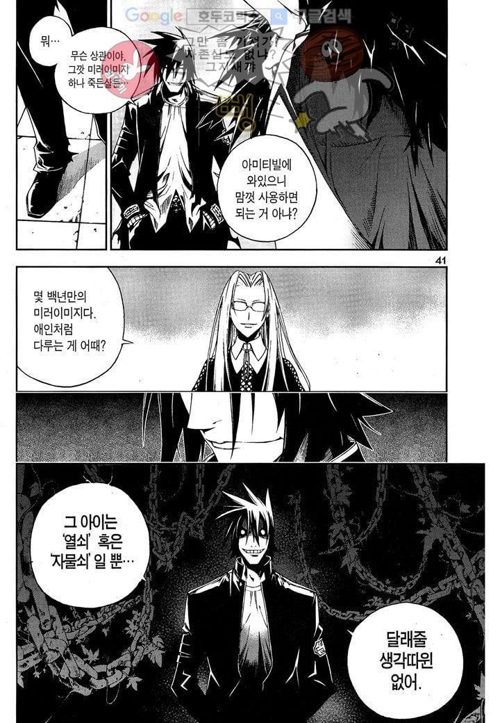 잭 프로스트 2화