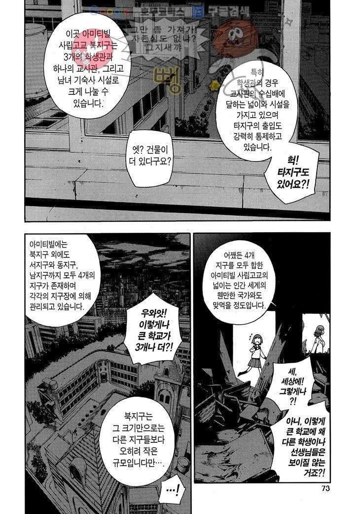 잭 프로스트 3화