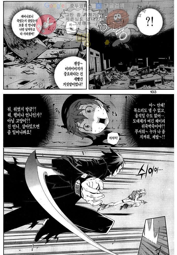 잭 프로스트 4화