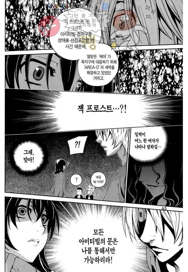 잭 프로스트 10화