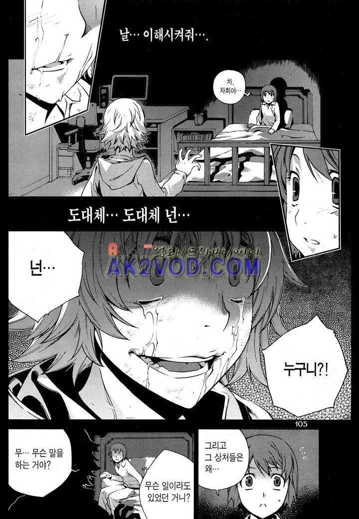 잭 프로스트 11화