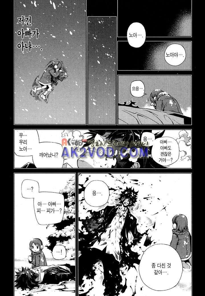 잭 프로스트 17화