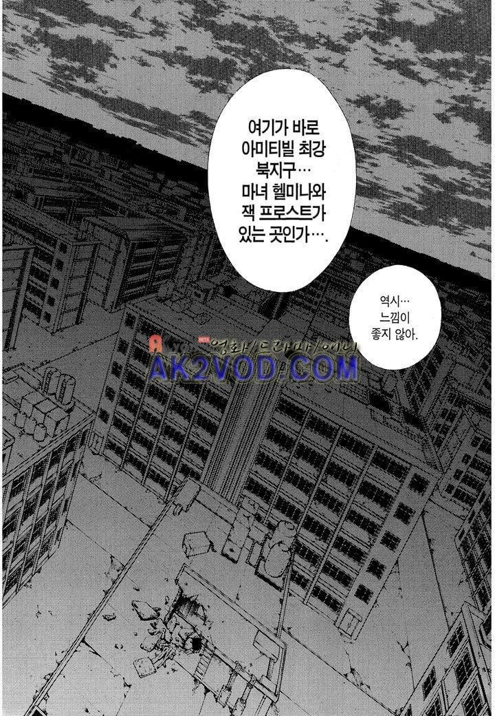 잭 프로스트 18화