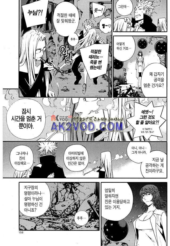 잭 프로스트 20화