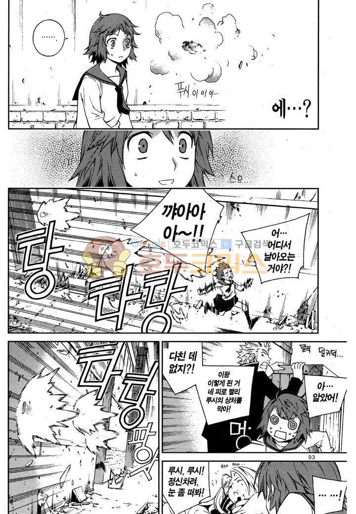 잭 프로스트 25화