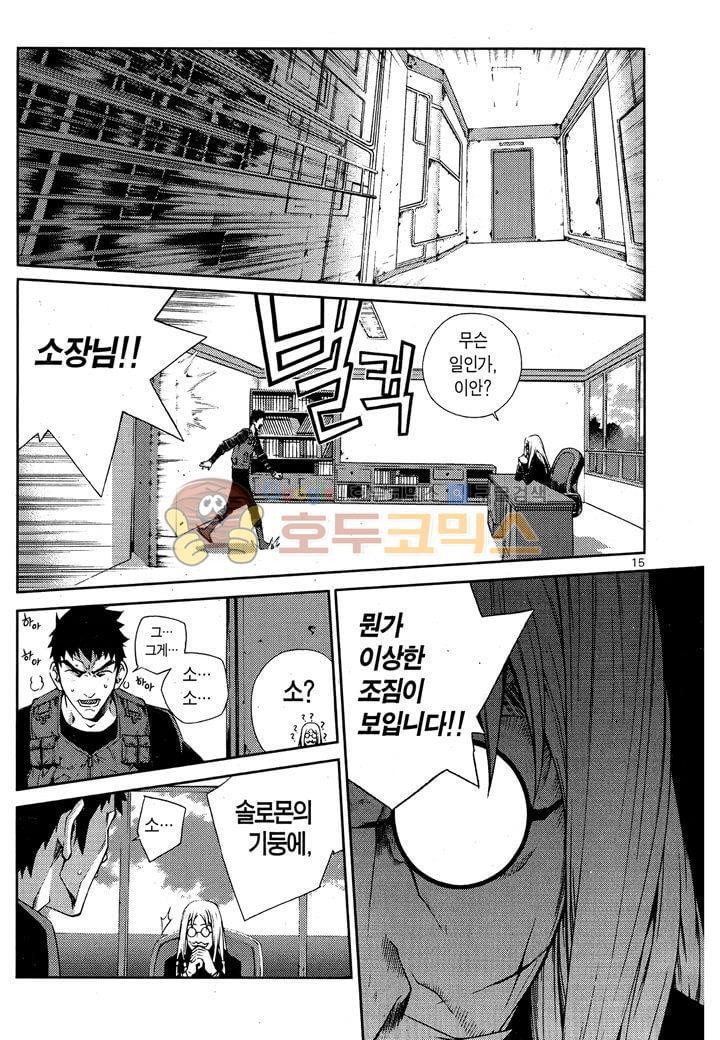 잭 프로스트 29화