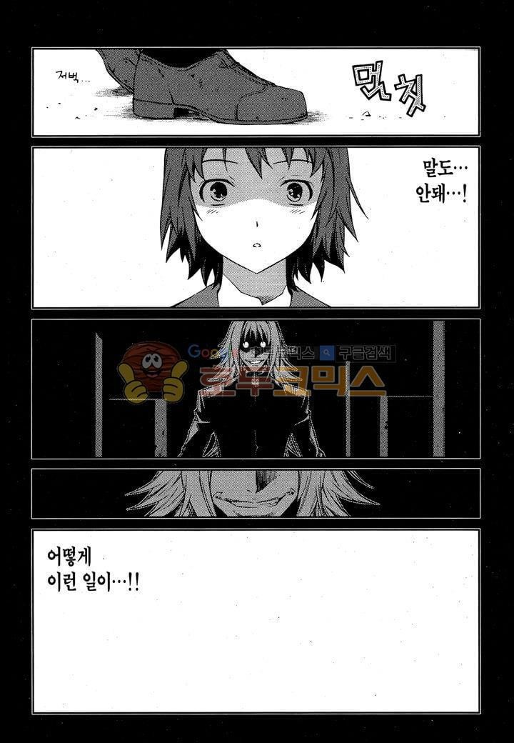 잭 프로스트 33화