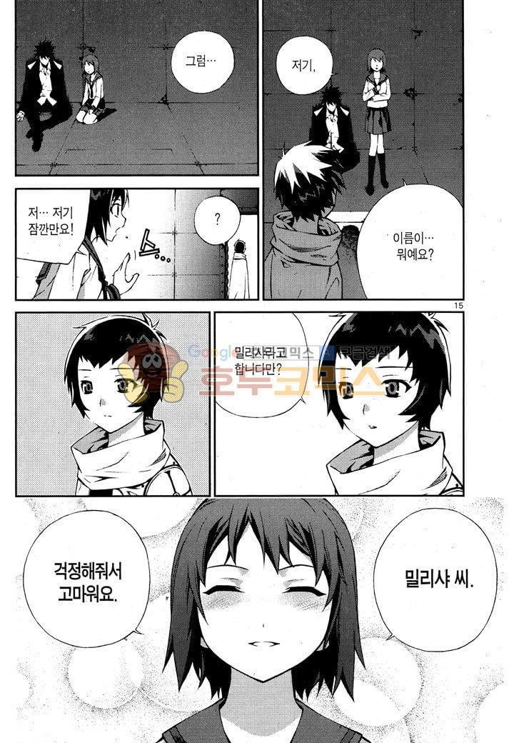 잭 프로스트 36화