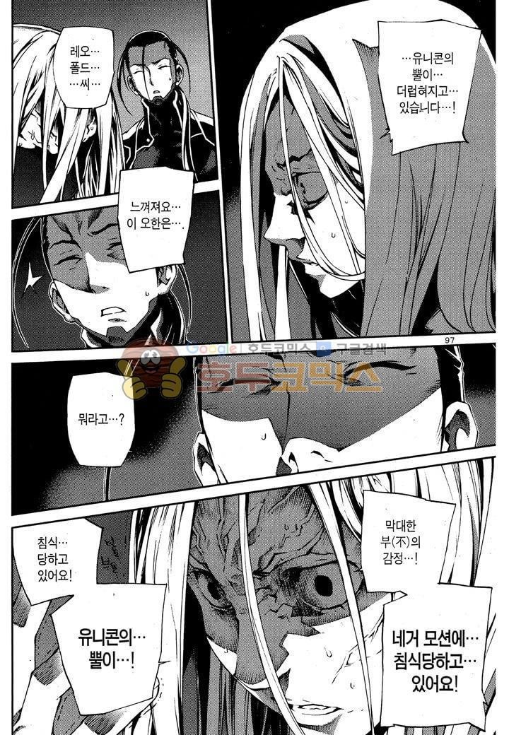 잭 프로스트 39화