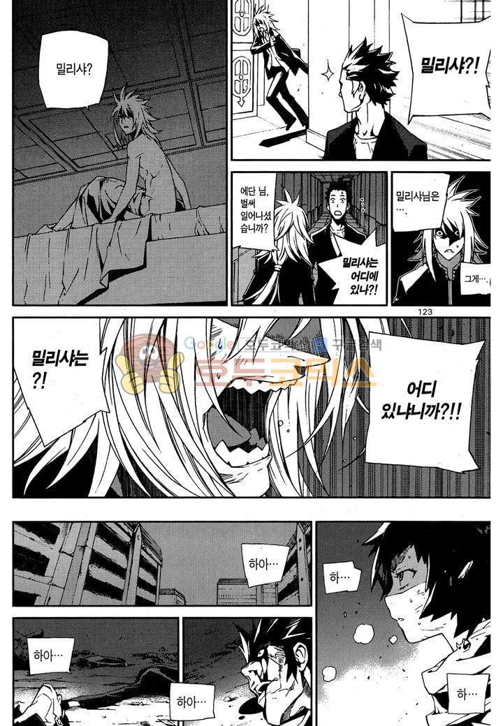 잭 프로스트 40화