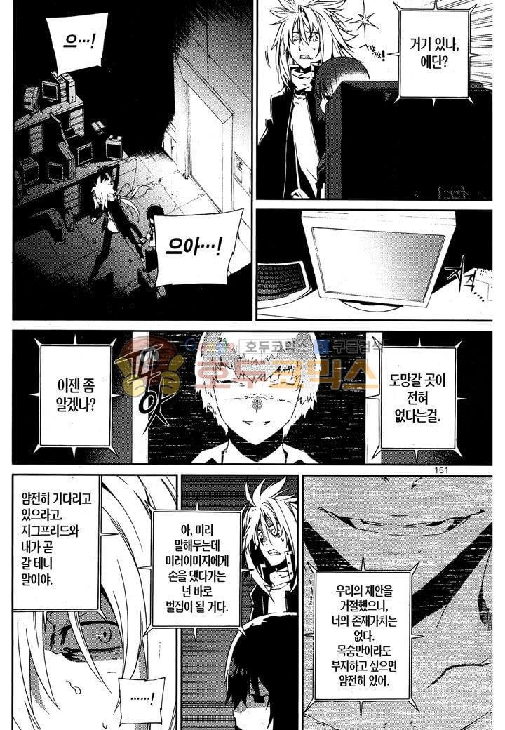 잭 프로스트 41화