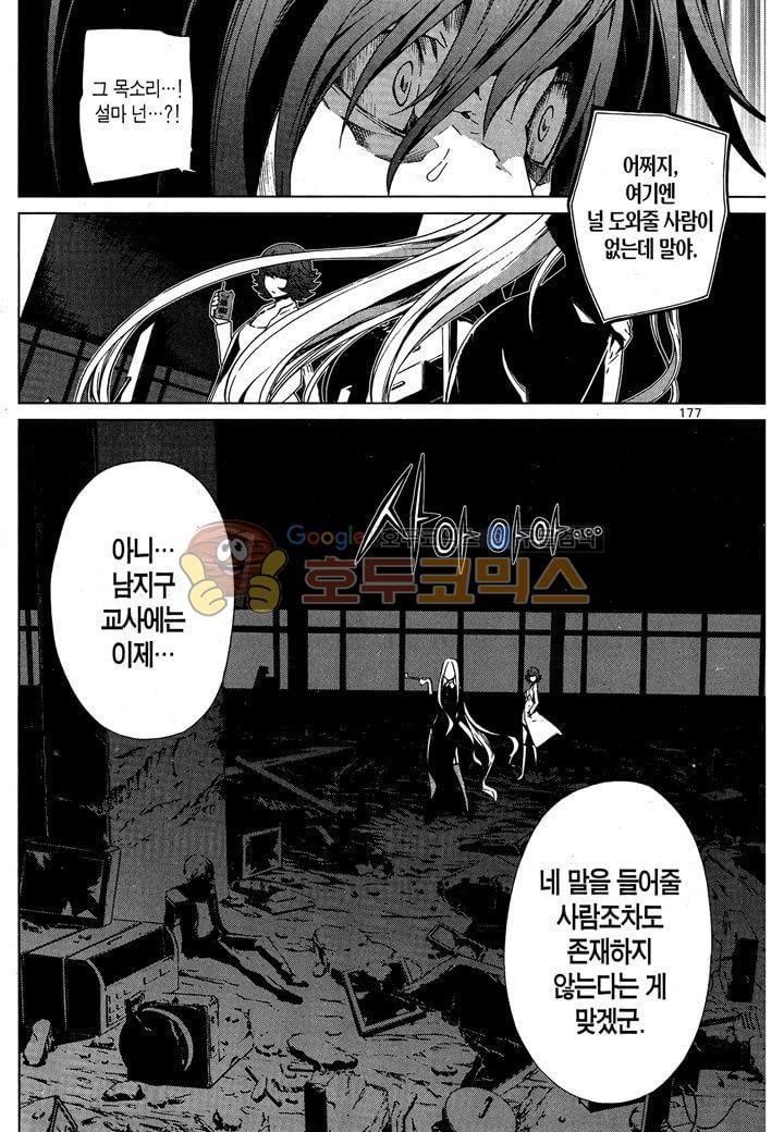 잭 프로스트 42화