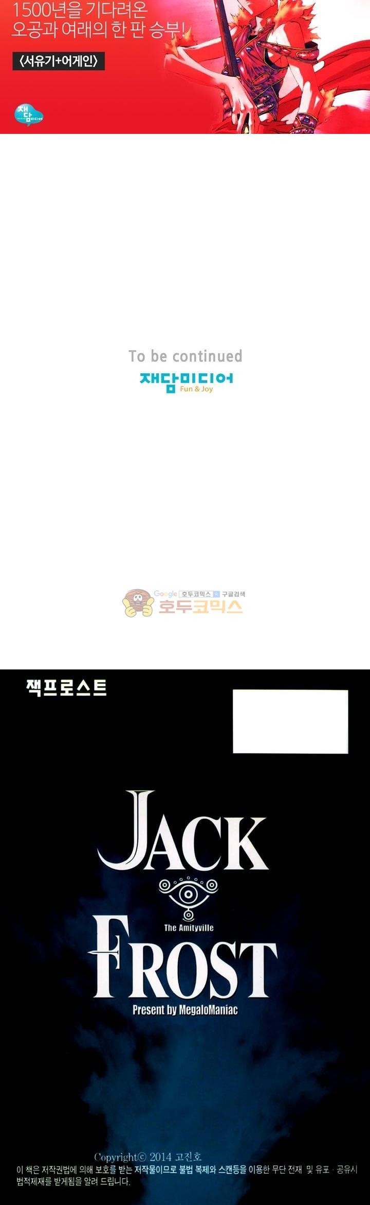 잭 프로스트 74화