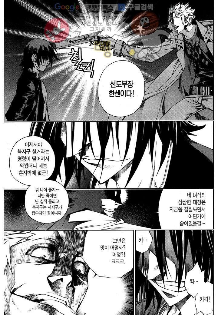 잭 프로스트 1화