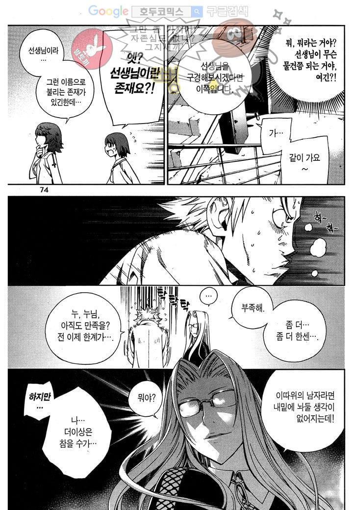 잭 프로스트 3화