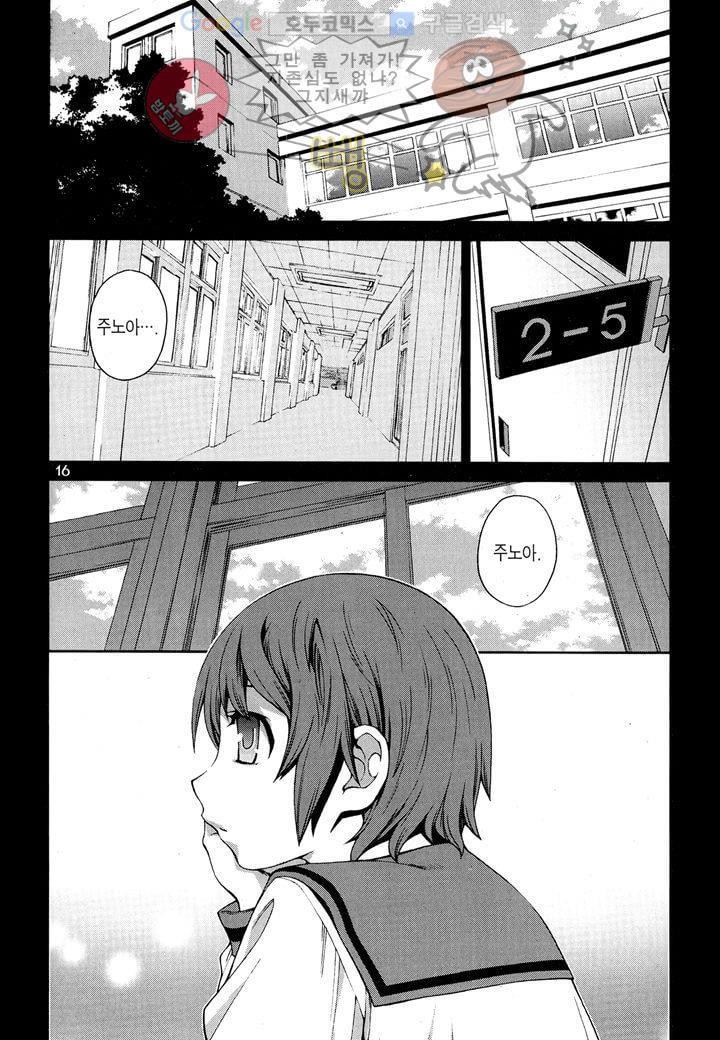 잭 프로스트 8화