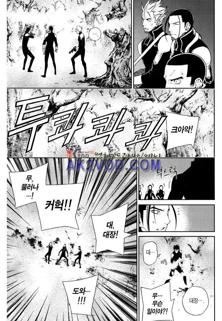 잭 프로스트 13화