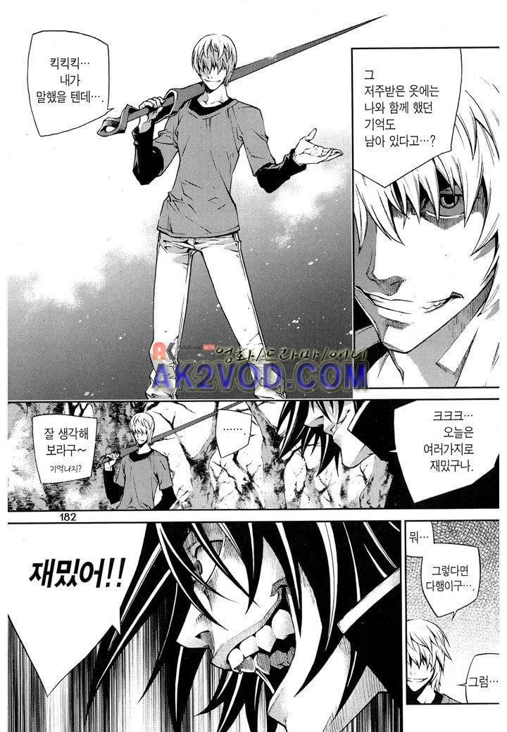 잭 프로스트 14화