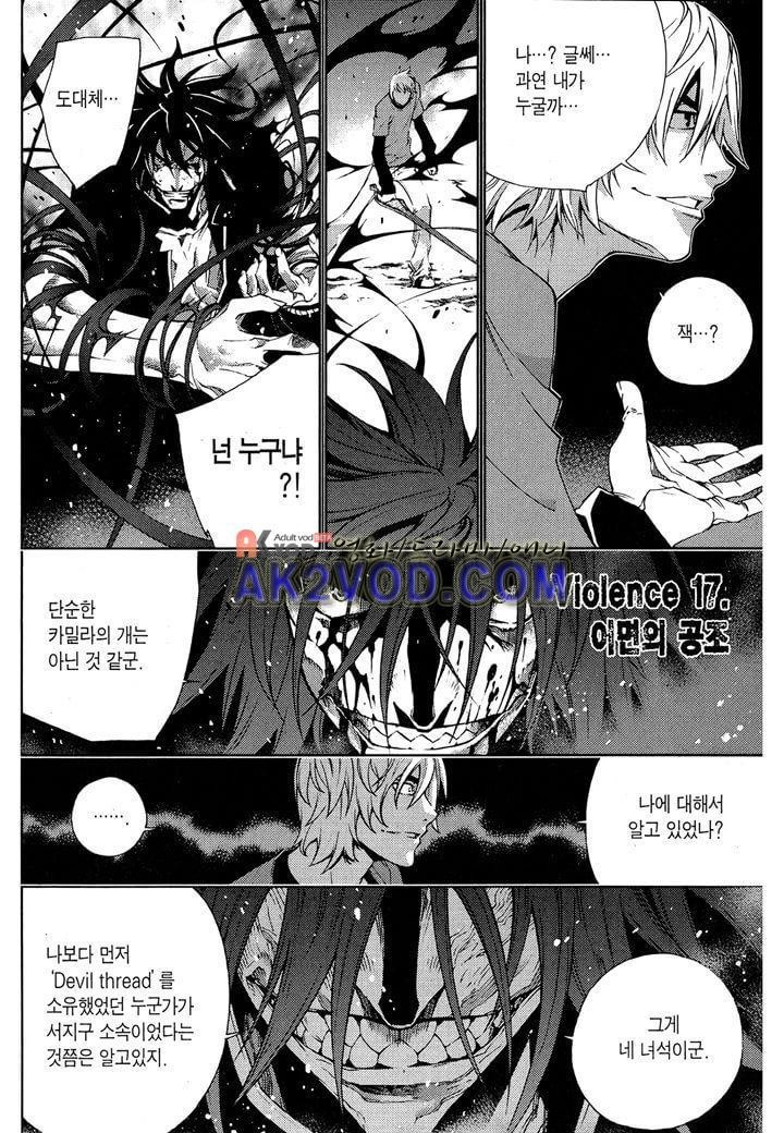 잭 프로스트 15화