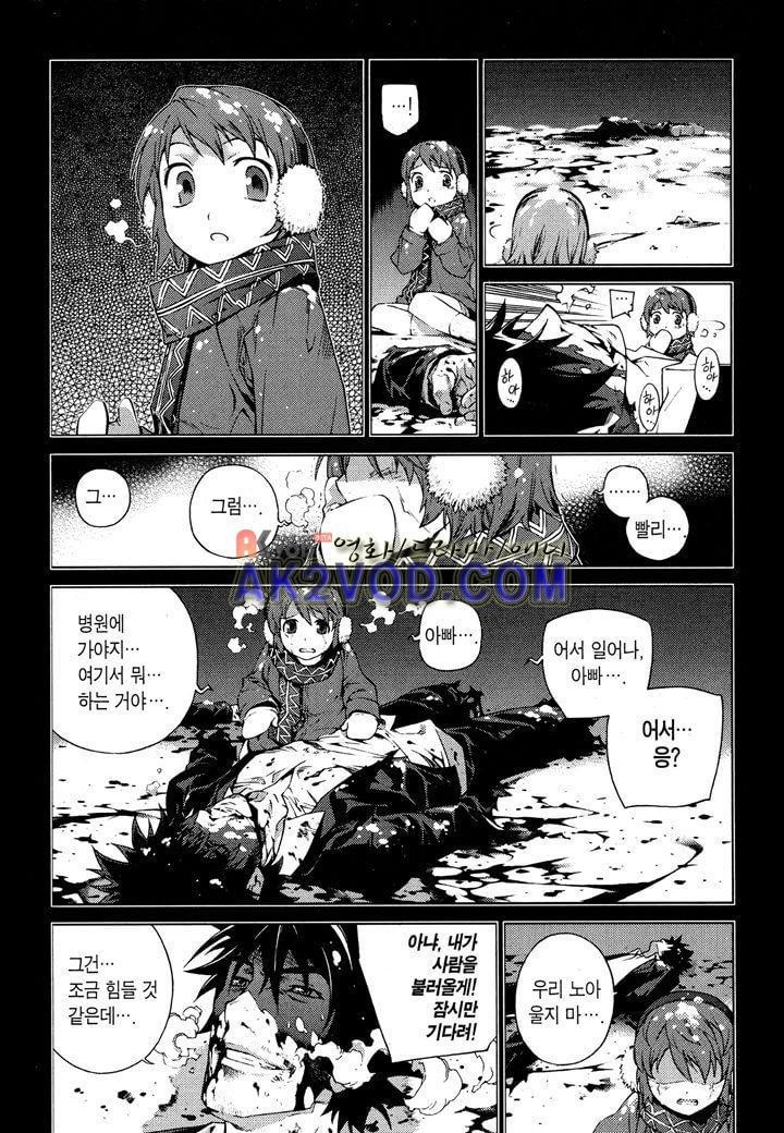 잭 프로스트 17화