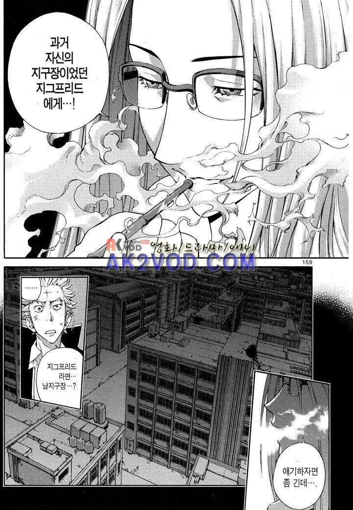 잭 프로스트 20화