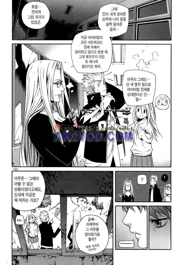 잭 프로스트 21화